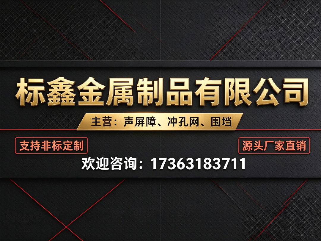 标鑫金属制品 标鑫金属制品生产车间