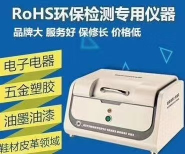 宜昌市环保检测光谱仪