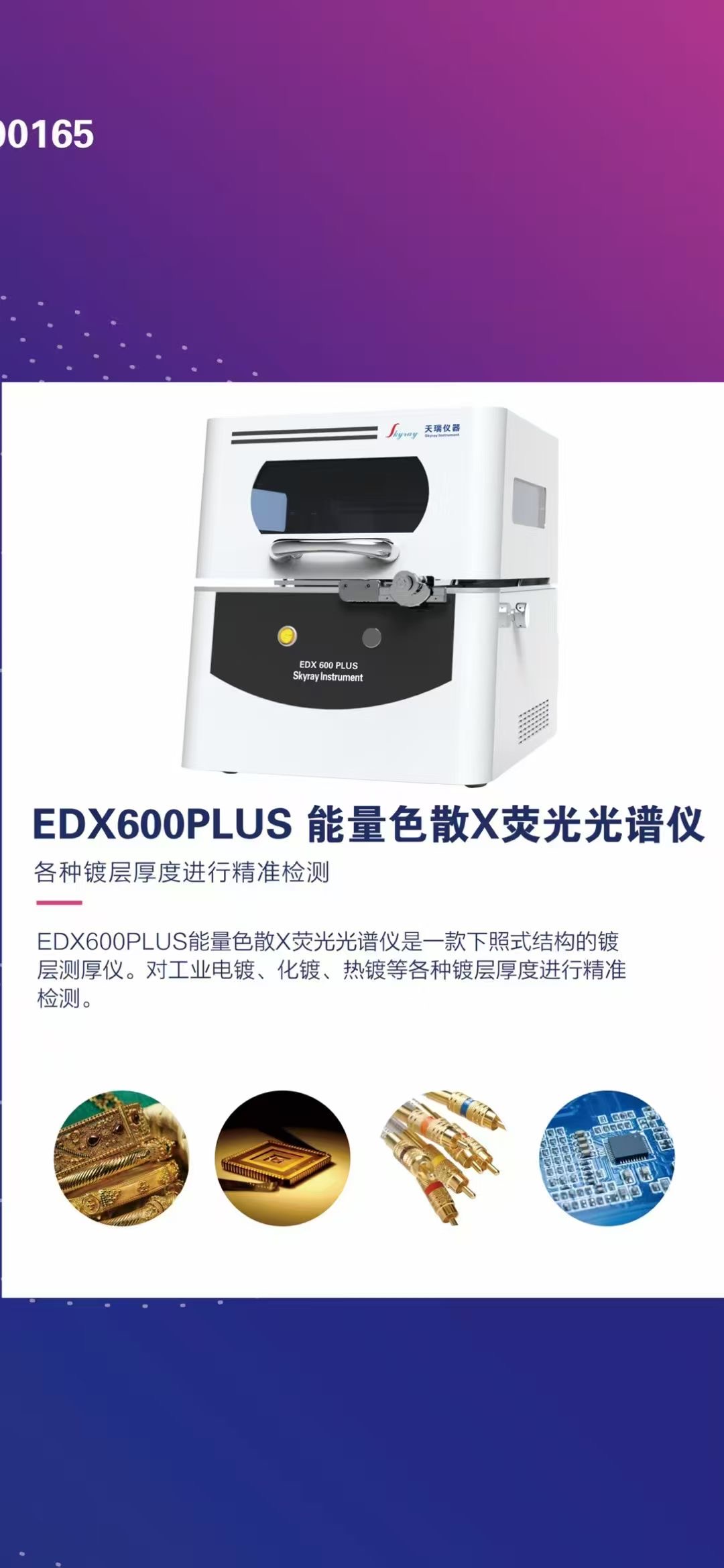 上饶市膜厚测试仪