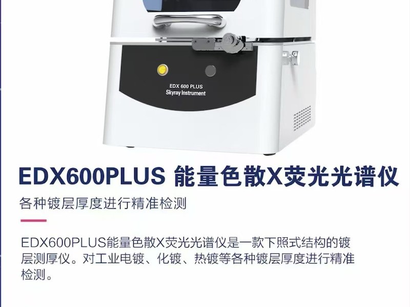 上饶市膜厚测试仪
