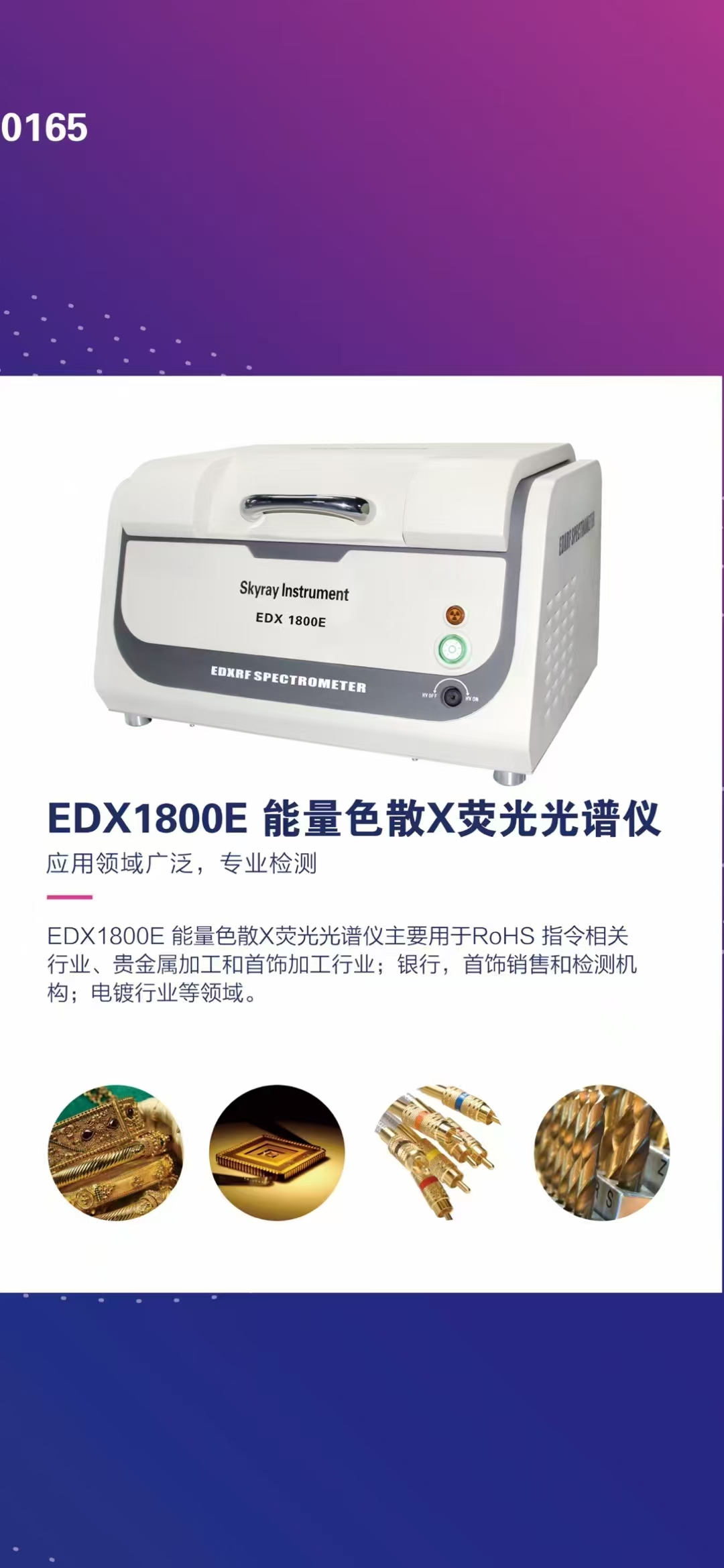 宜昌市ROHS卤素分析仪