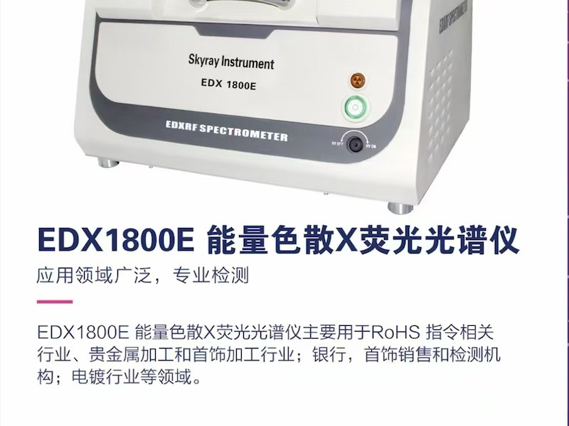 宜昌市ROHS卤素分析仪