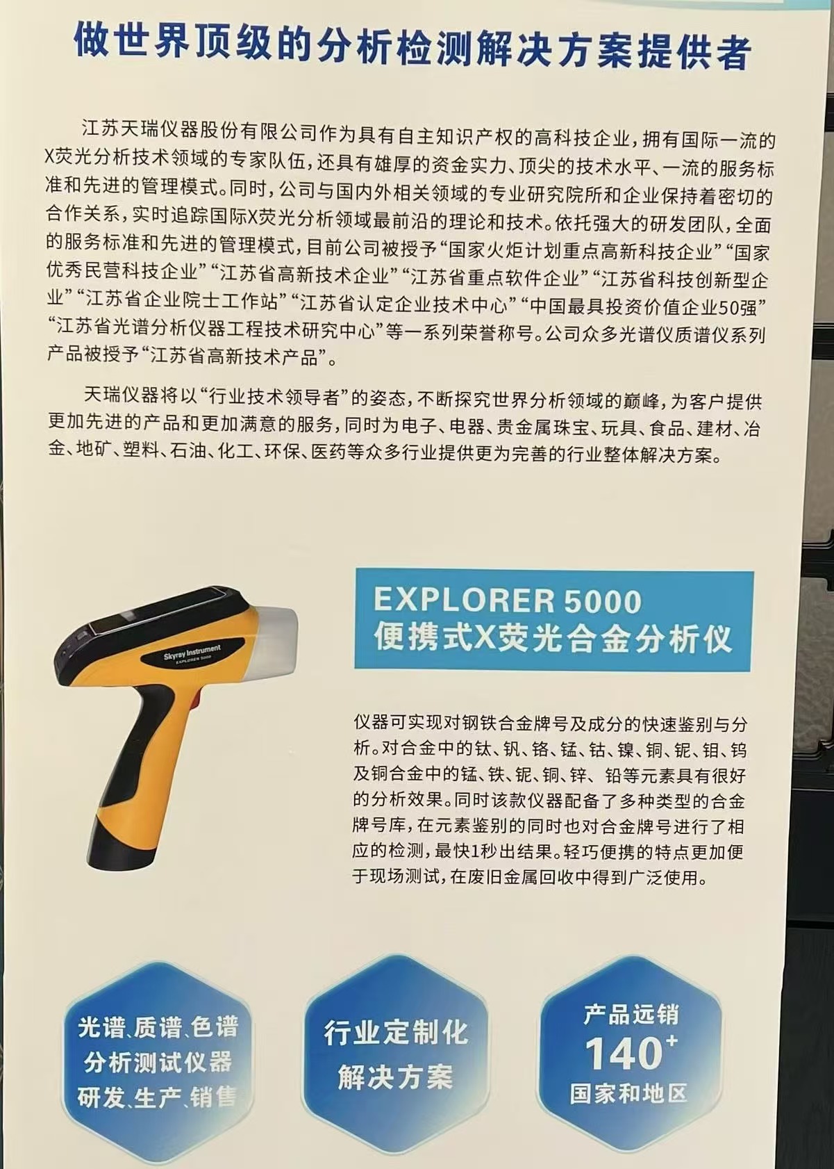 宜昌市矿石重金属XRF分析仪