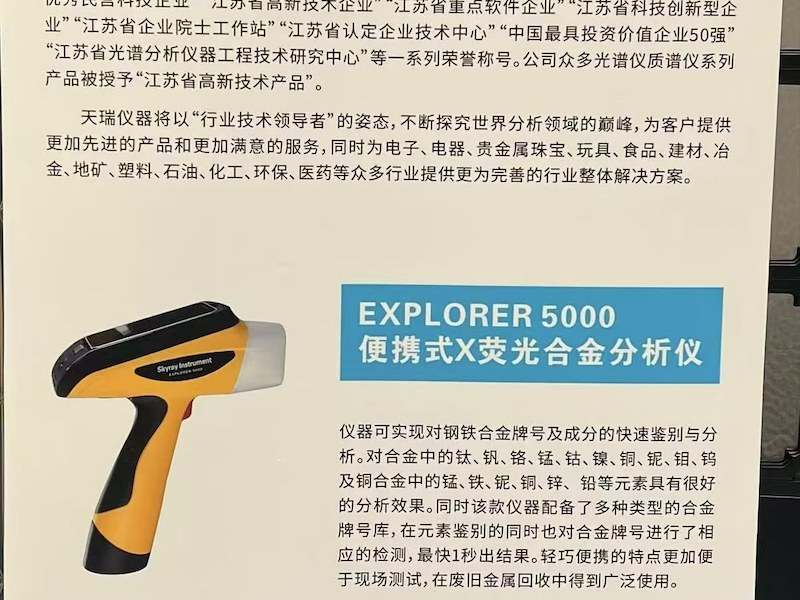 宜昌市矿石重金属XRF分析仪