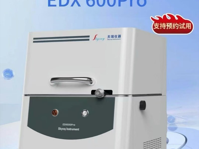 宜昌市XRF镀层测厚仪
