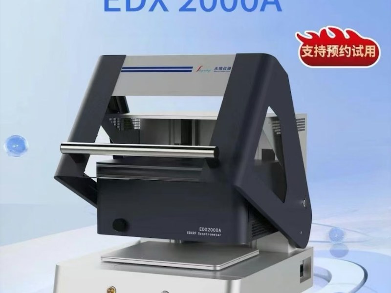 上饶市金属镀层厚度检测仪