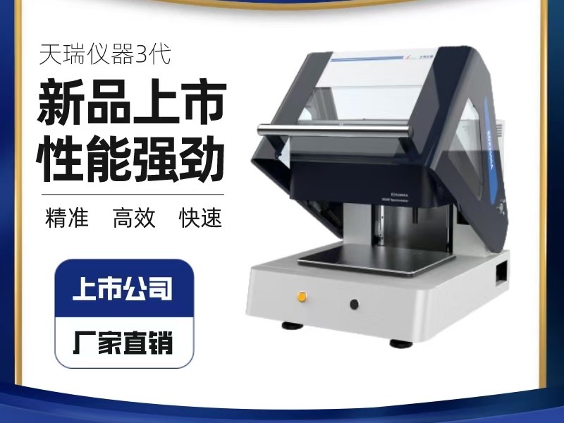 宜昌市镀层测厚仪
