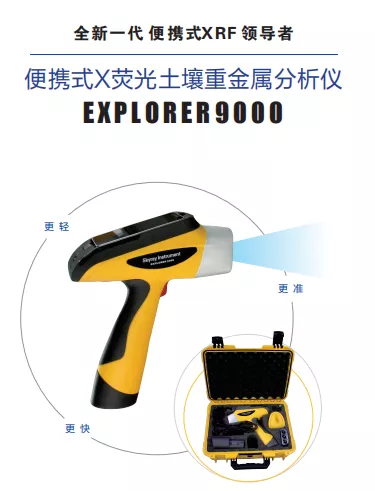 宜昌市贵金属检测仪手持XRF