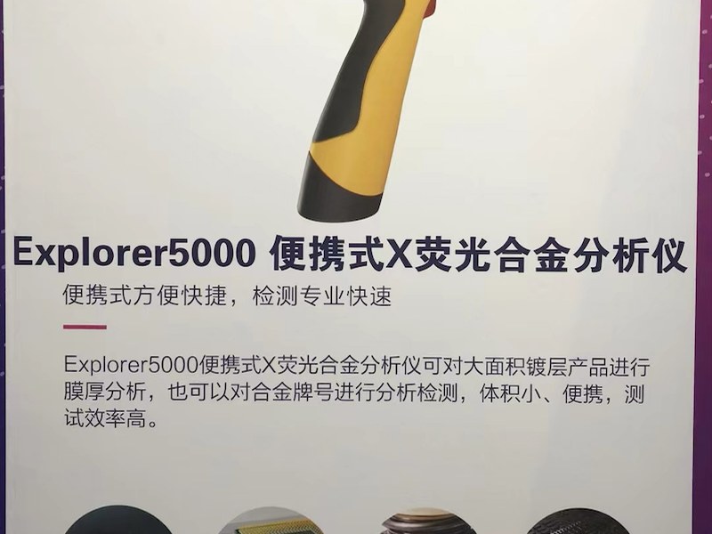 贵金属检测仪手持XRF
