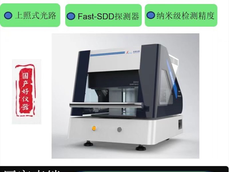 宜昌市金属镀层厚度检测仪