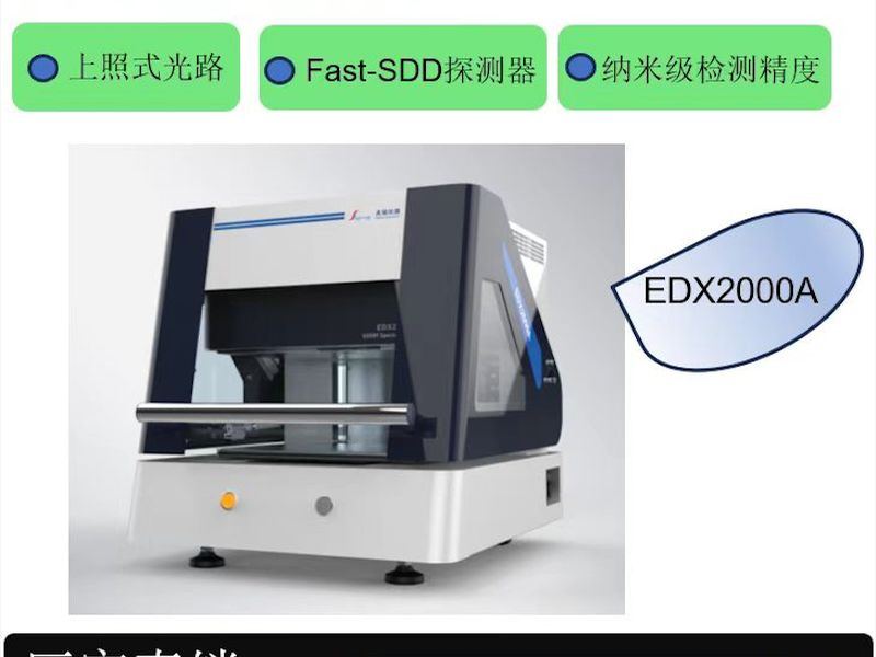 五金镀层测厚仪