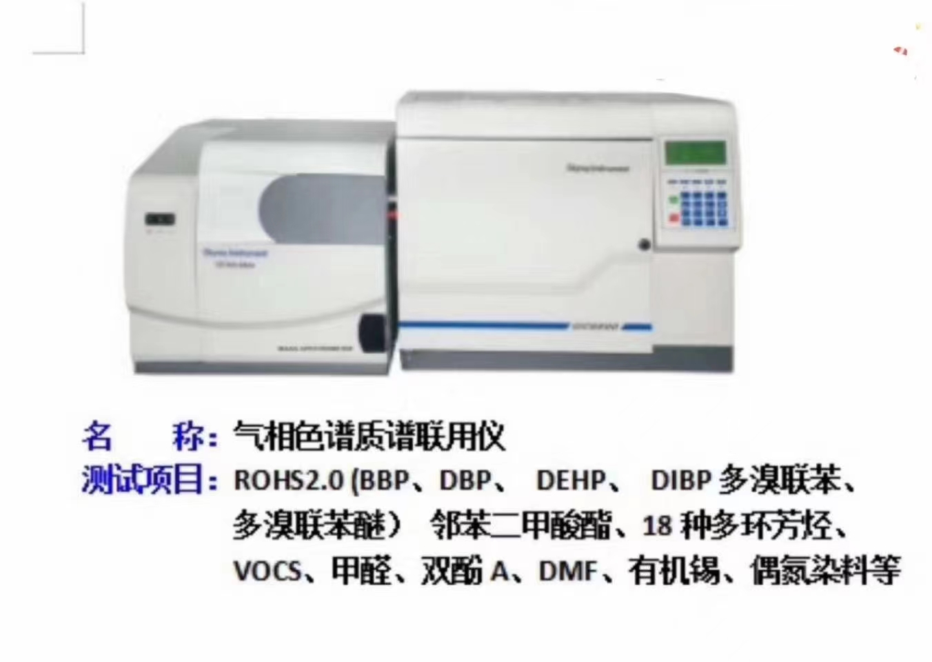 电子元器件重金属测试仪