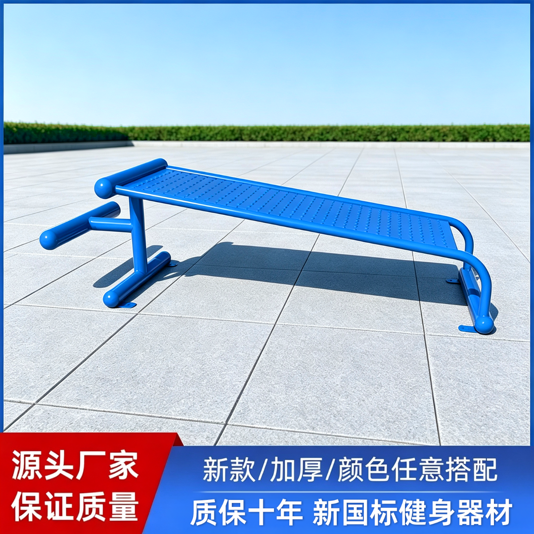 塑木健身器材