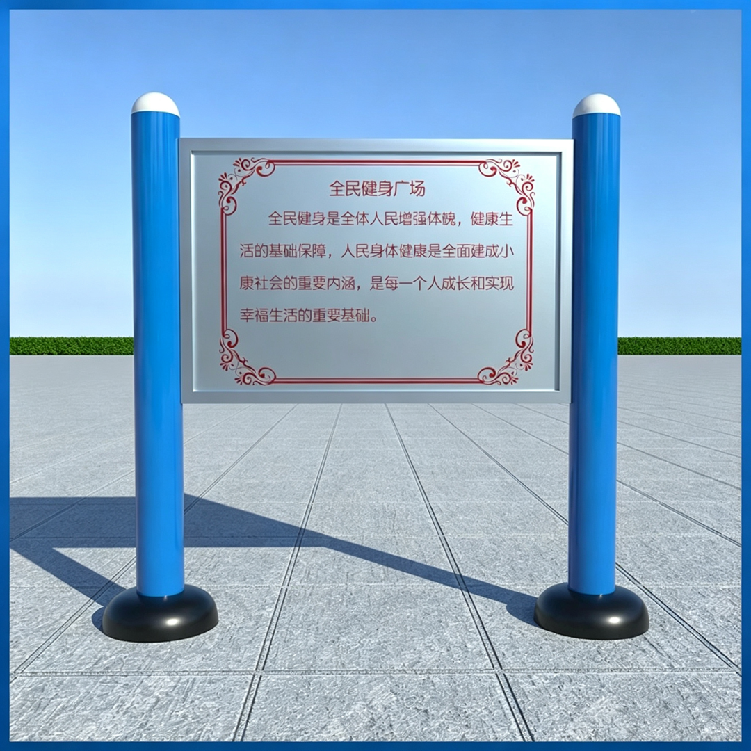塑木公园健身器材