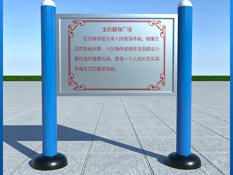 塑木公园健身器材