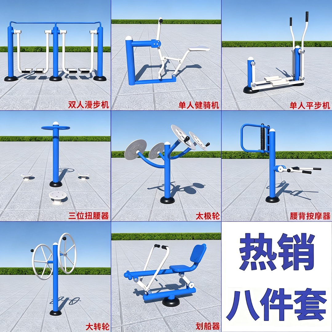 社区塑木健身器材