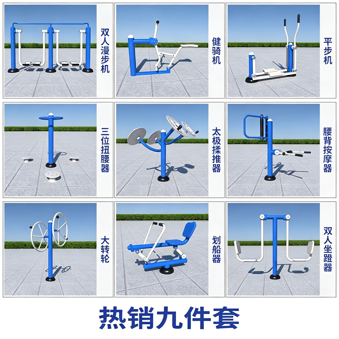 公园塑木健身器材