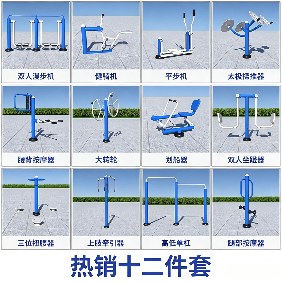 塑木室外健身器材