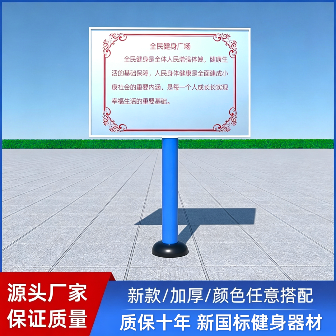 塑木户外健身器材