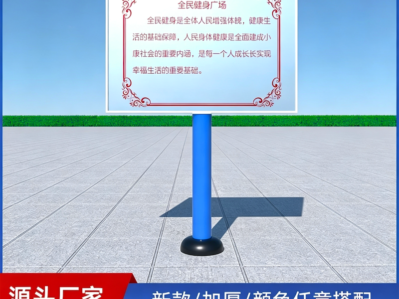 塑木户外健身器材
