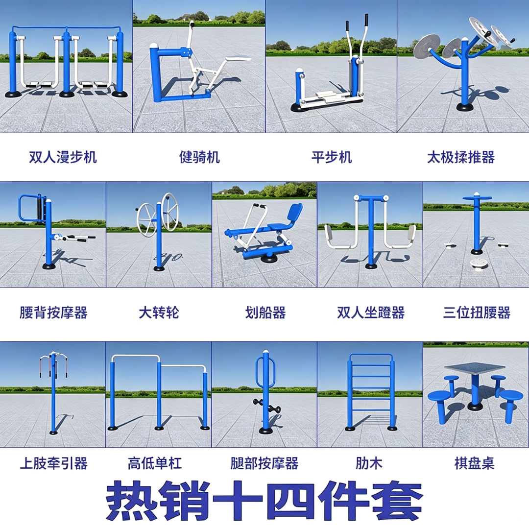 公园塑木健身器材