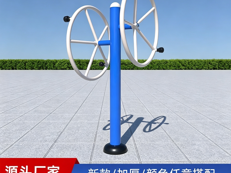 社区塑木健身器材