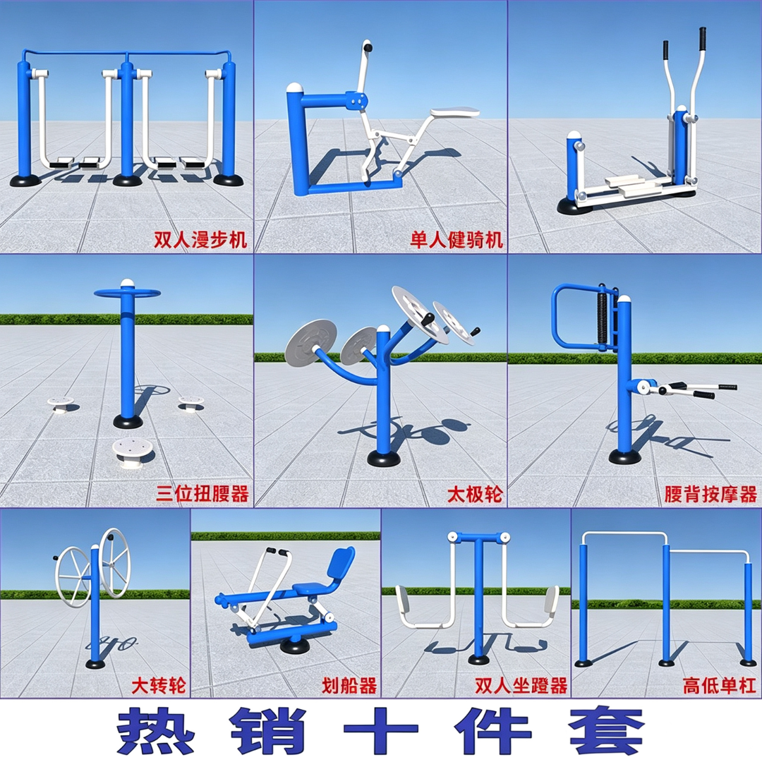 塑木健身器材