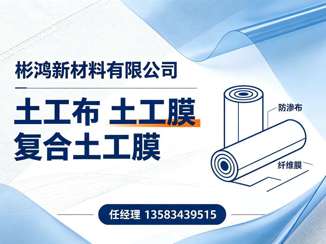 西藏阿里复合土工膜直销厂家_防渗土工膜|短丝复合土工膜联系方式联系电话