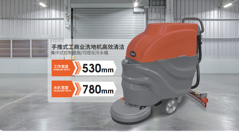 成都市郫都区工业洗地机品牌排行榜，工厂车间清洁利器