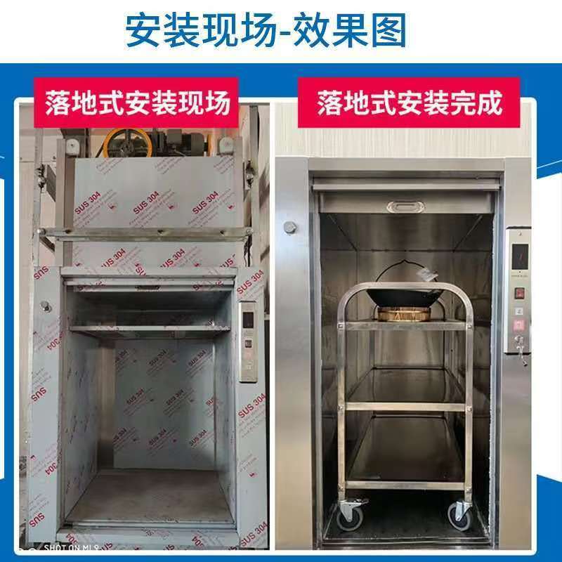 食梯