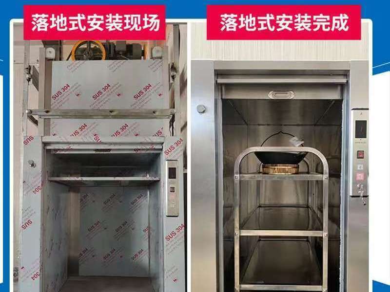 食梯