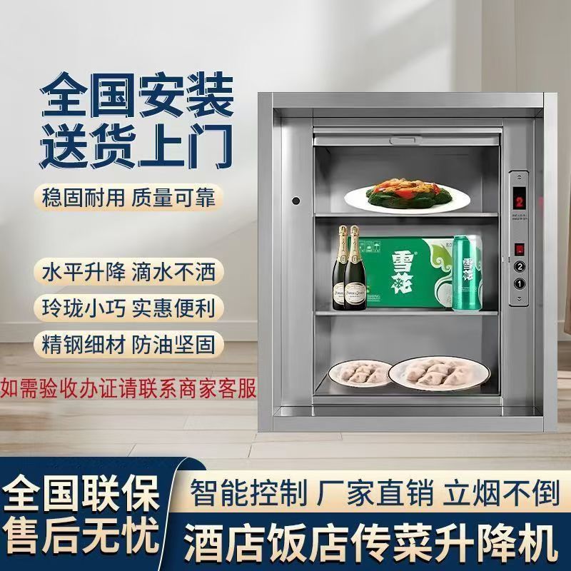 厨房升降机