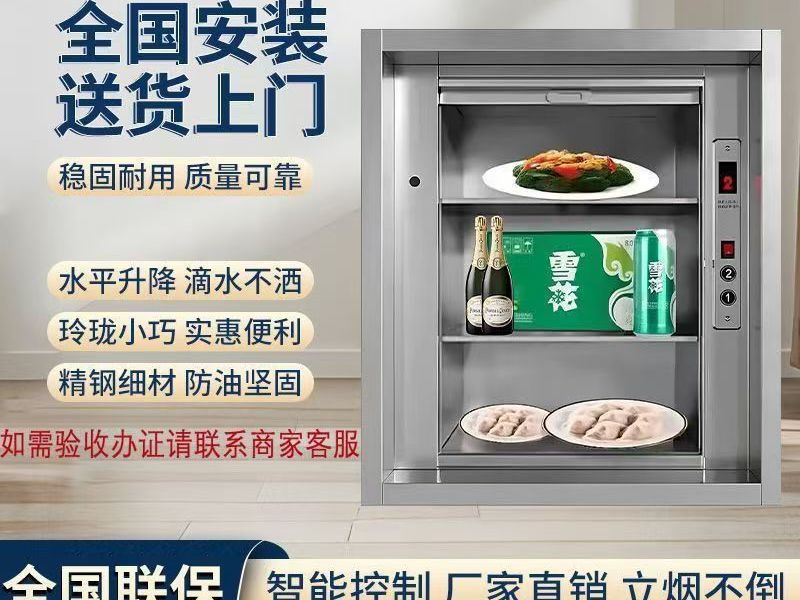 厨房升降机