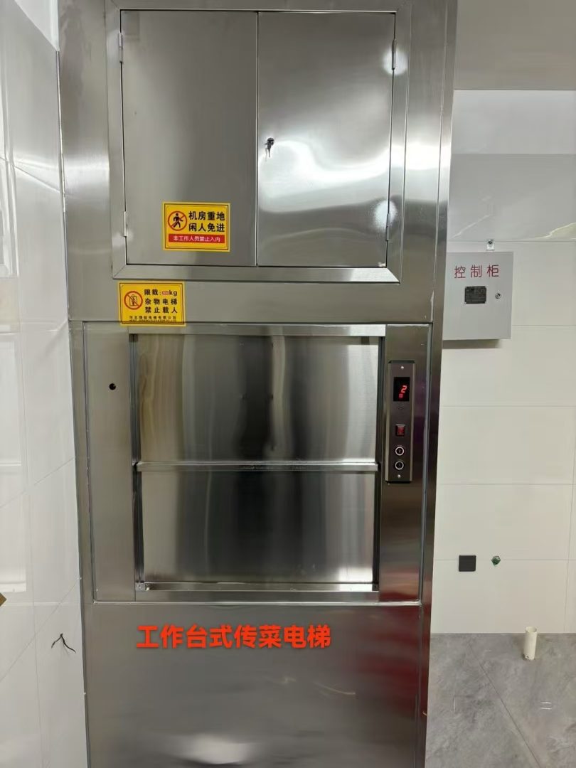 智能传菜机