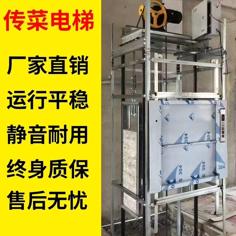 餐梯