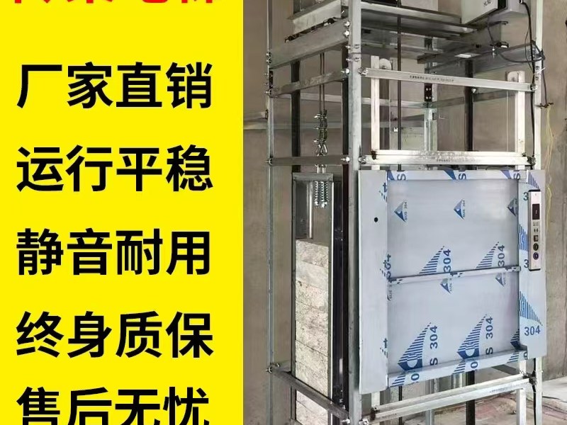 餐梯