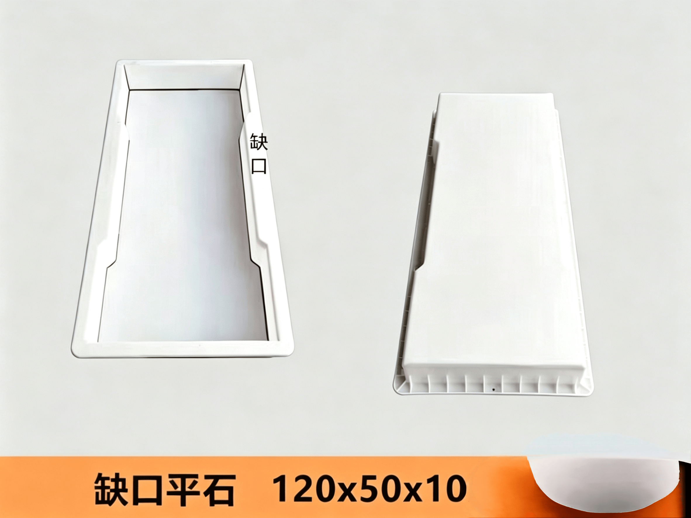 混凝土盖板模具