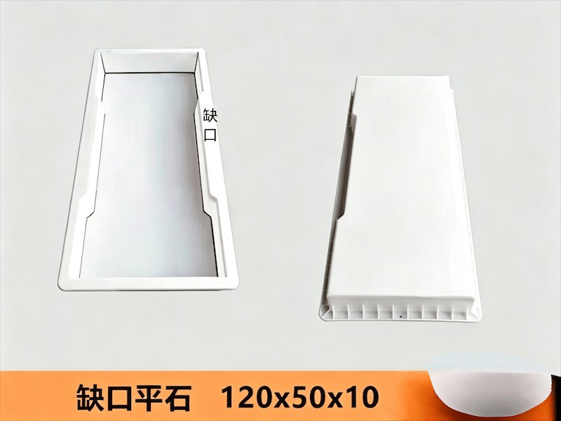 混凝土盖板模具