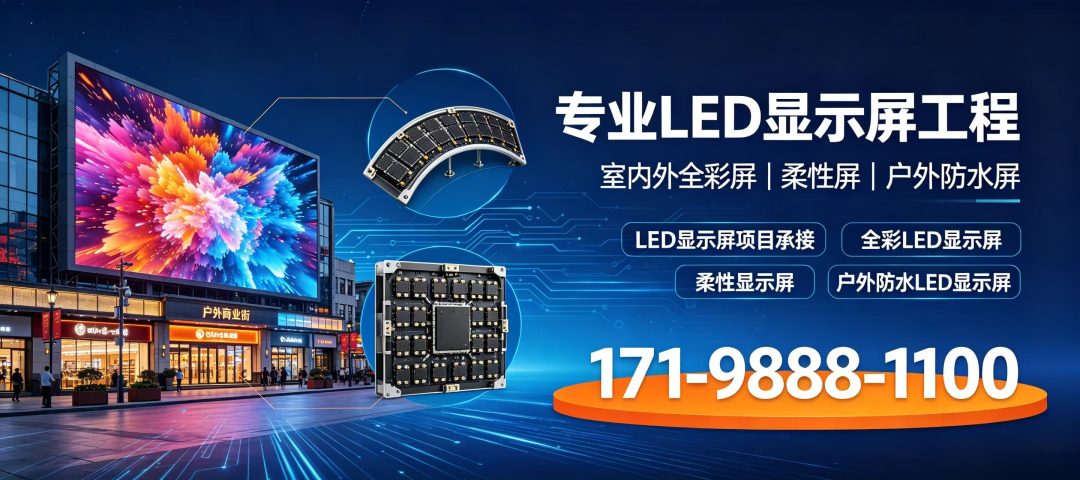 博迅光电 LED显示屏生产与检测车间