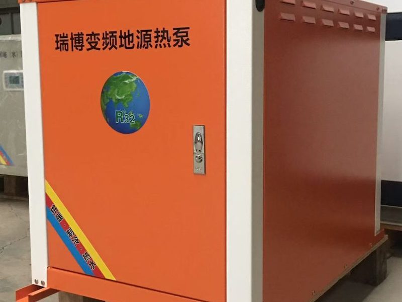 新型地源热泵