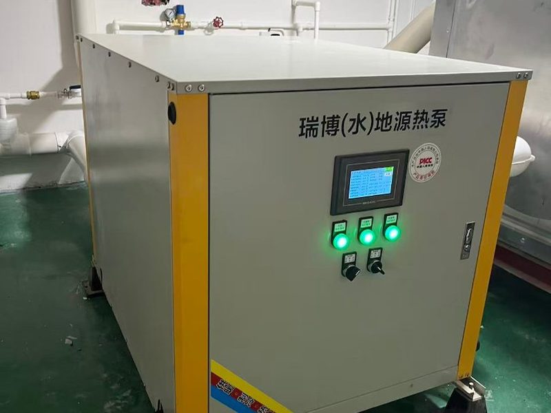 商用地源热泵