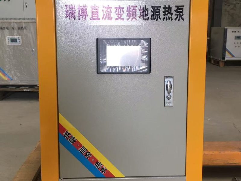 小型地源热泵