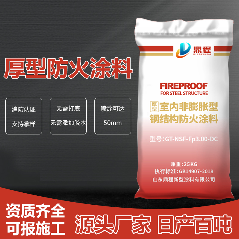 商洛市钢结构防火涂料厂家怎么联系？供应商推荐与联