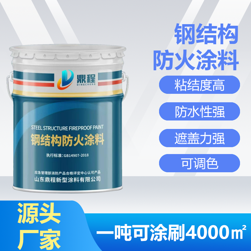防火涂料应用场景