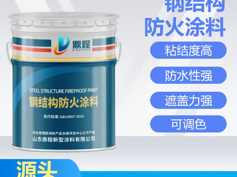 防火涂料应用场景