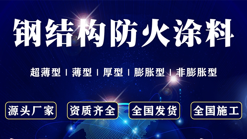 鼎程防火涂料厂区
