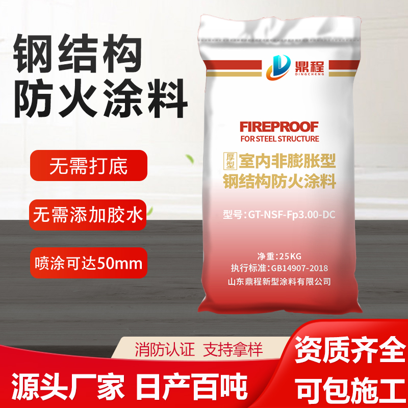 防火涂料应用场景