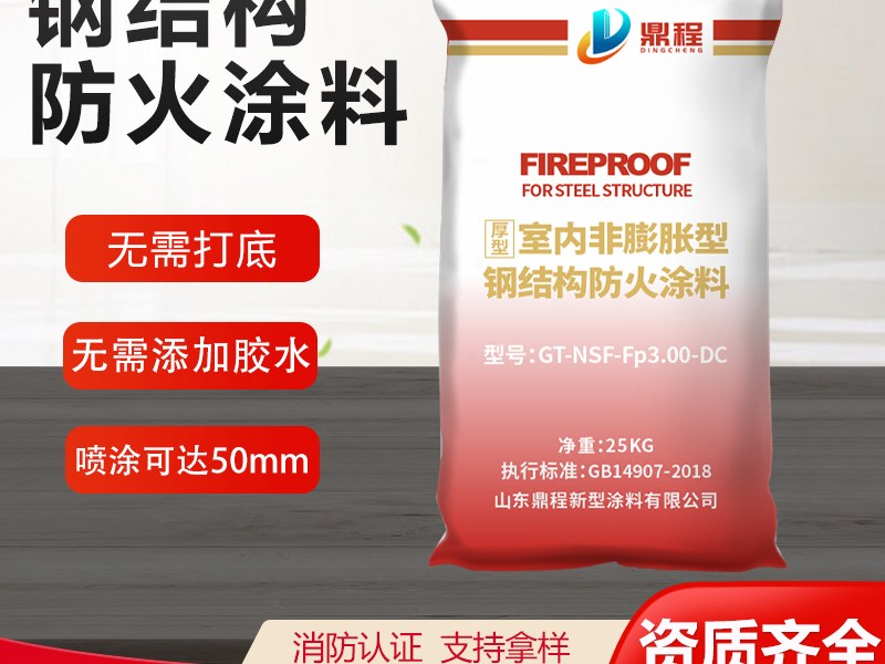 防火涂料应用场景