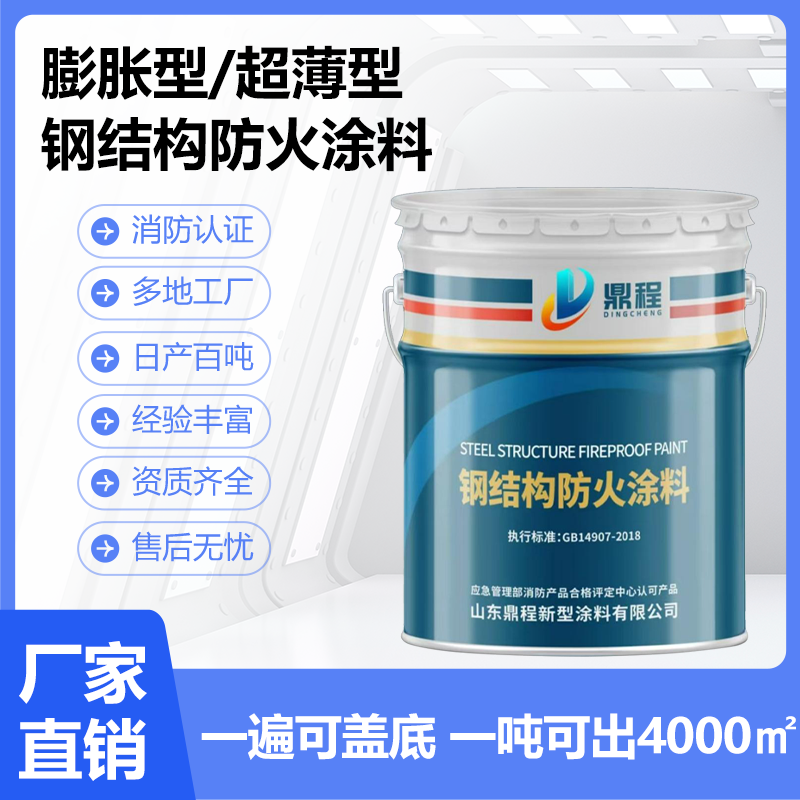 防火涂料应用场景