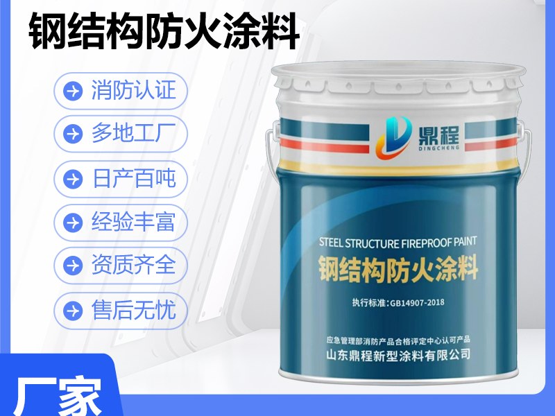 防火涂料应用场景